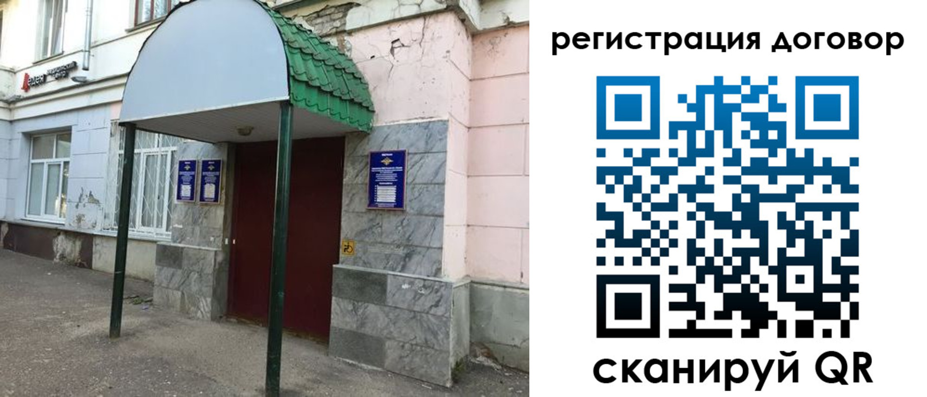 регистрация для дет. сада в Сортавале