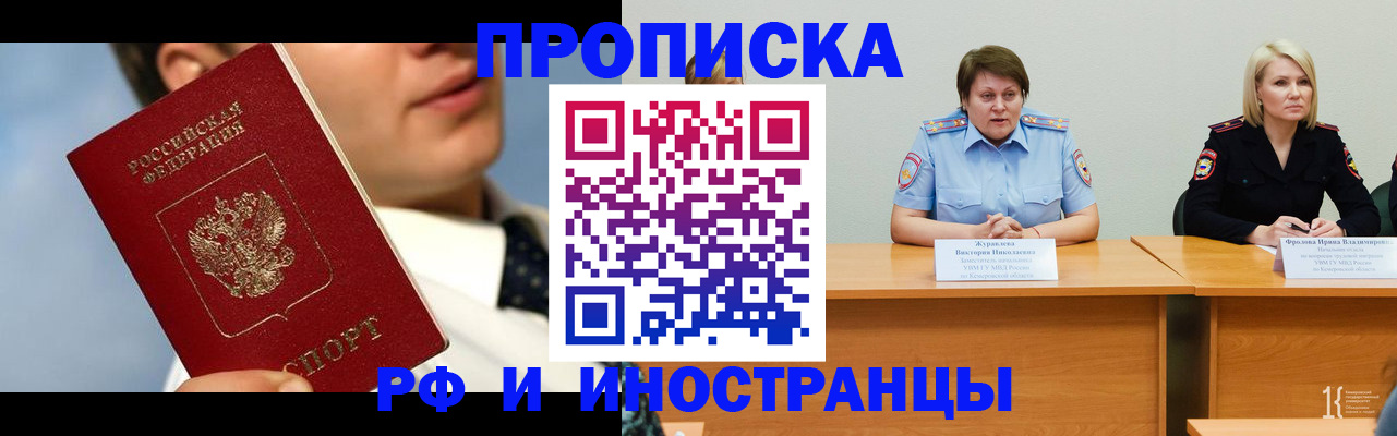 временная регистрация в квартире в Сортавале