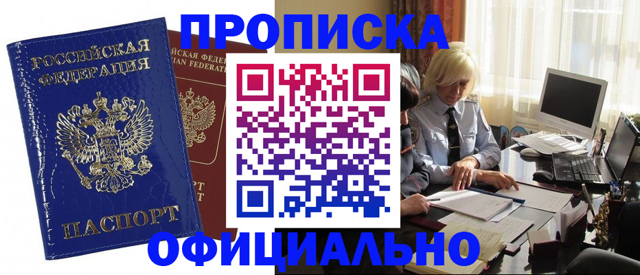прописка 2025 в Сортавале