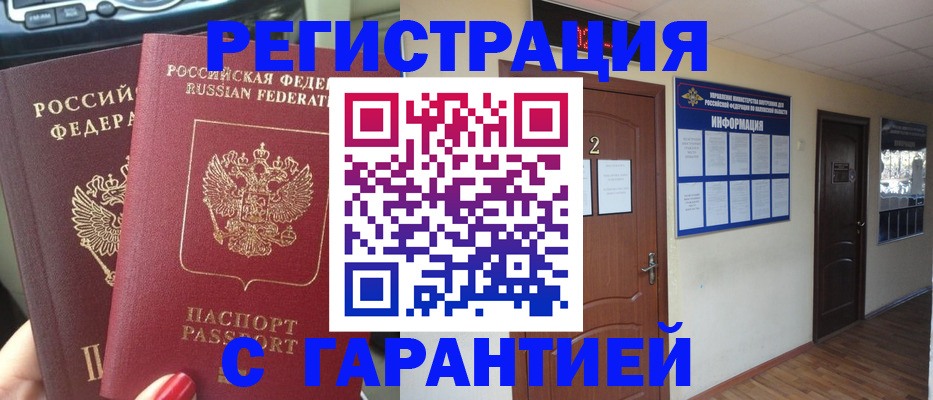 прописка для школы в Сортавале